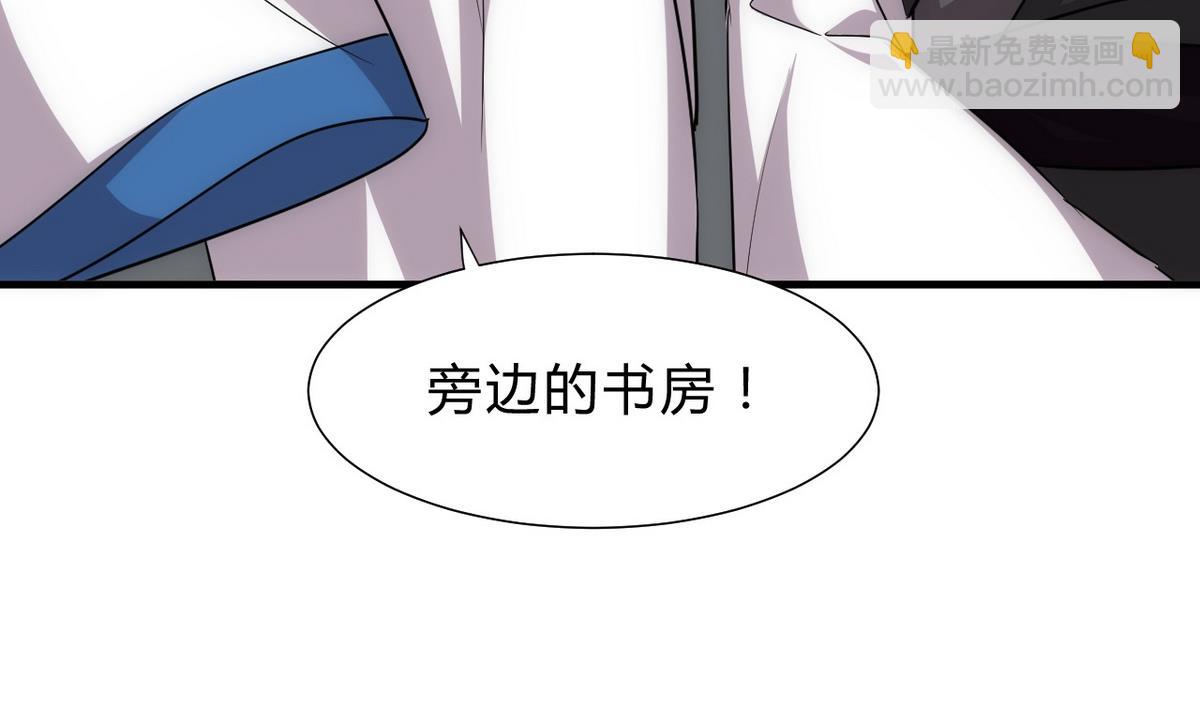 🍹何故为卿狂 第130话 想要靠近的心 第8页