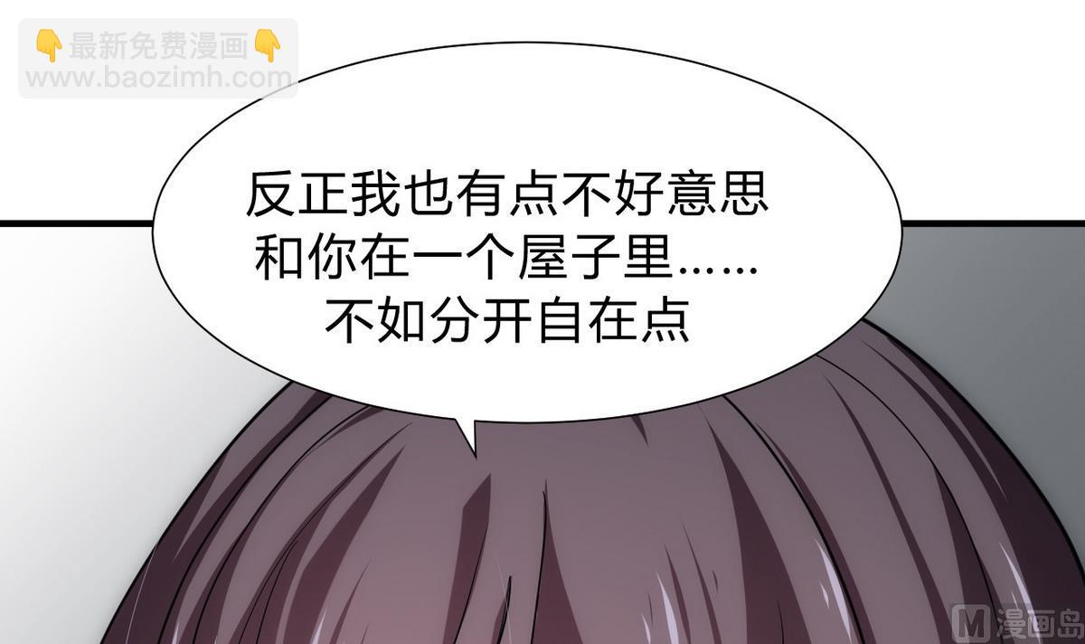 🍹何故为卿狂 第130话 想要靠近的心 第9页