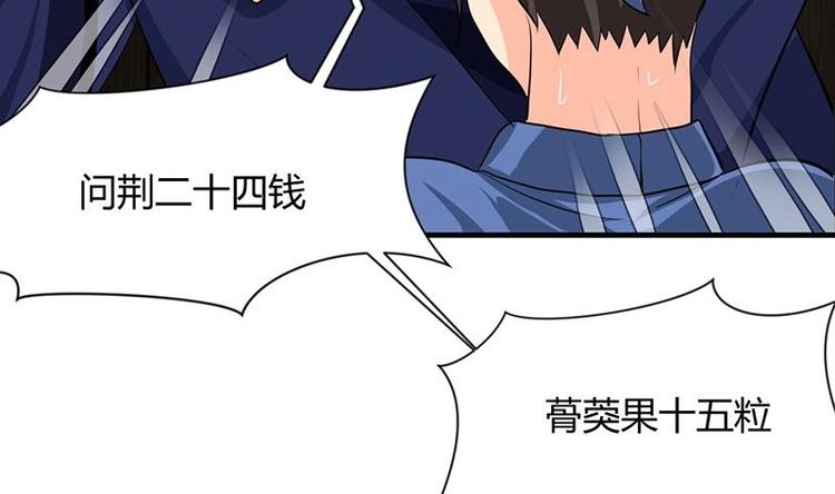 🍹何故为卿狂 第14话 叫板江湖第一的鬼谷 第10页