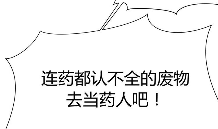 🍹何故为卿狂 第14话 叫板江湖第一的鬼谷 第11页