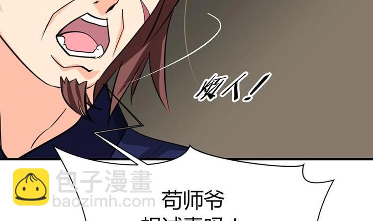 🍹何故为卿狂 第14话 叫板江湖第一的鬼谷 第14页