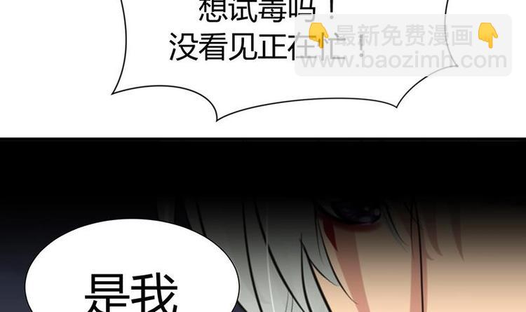 🍹何故为卿狂 第14话 叫板江湖第一的鬼谷 第15页