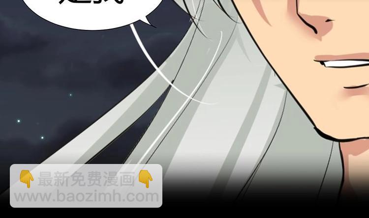 🍹何故为卿狂 第14话 叫板江湖第一的鬼谷 第16页