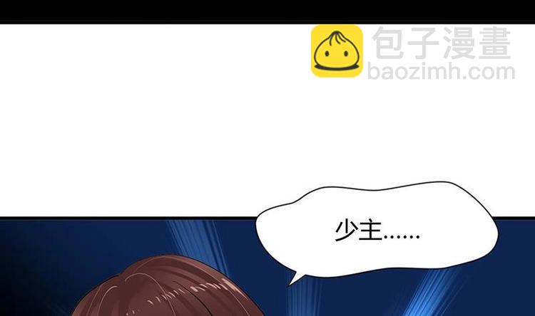 🍹何故为卿狂 第14话 叫板江湖第一的鬼谷 第17页