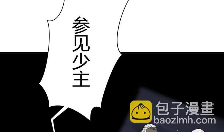 🍹何故为卿狂 第14话 叫板江湖第一的鬼谷 第20页