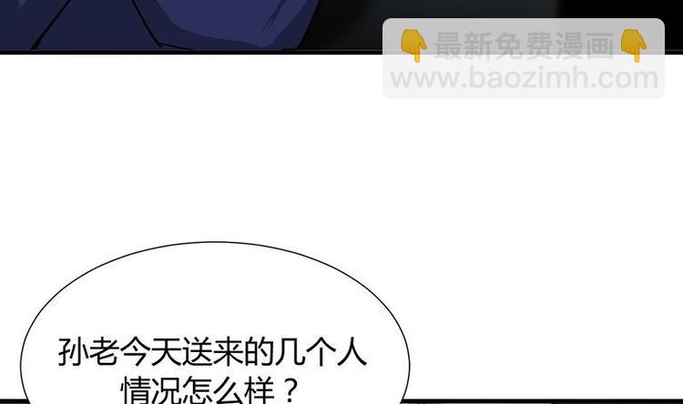 🍹何故为卿狂 第14话 叫板江湖第一的鬼谷 第23页