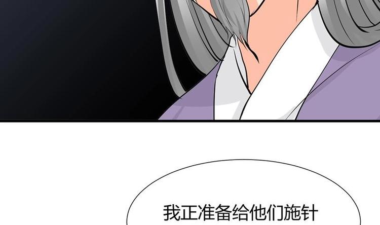 🍹何故为卿狂 第14话 叫板江湖第一的鬼谷 第25页