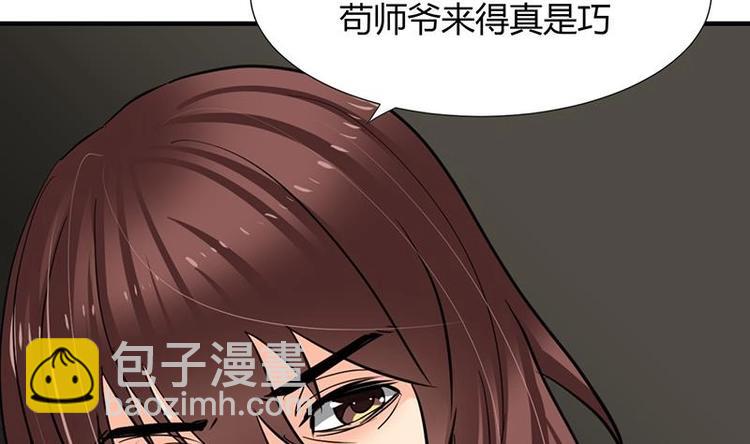 🍹何故为卿狂 第14话 叫板江湖第一的鬼谷 第26页