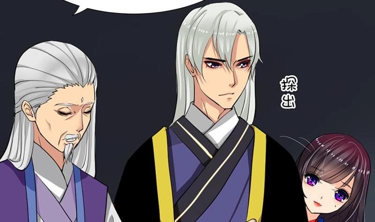 🍹何故为卿狂 第14话 叫板江湖第一的鬼谷 第29页