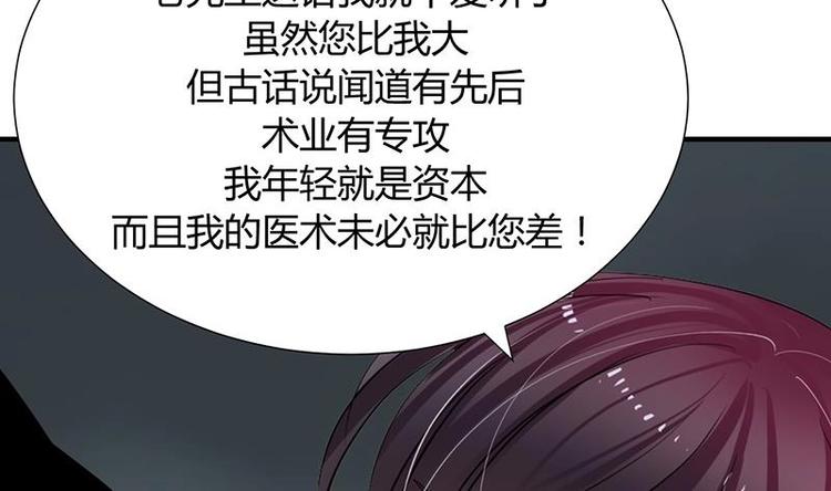 🍹何故为卿狂 第14话 叫板江湖第一的鬼谷 第35页