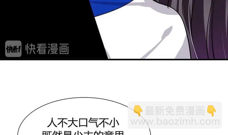 🍹何故为卿狂 第14话 叫板江湖第一的鬼谷 第37页