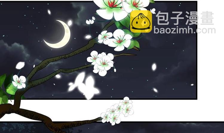 🍹何故为卿狂 第14话 叫板江湖第一的鬼谷 第4页