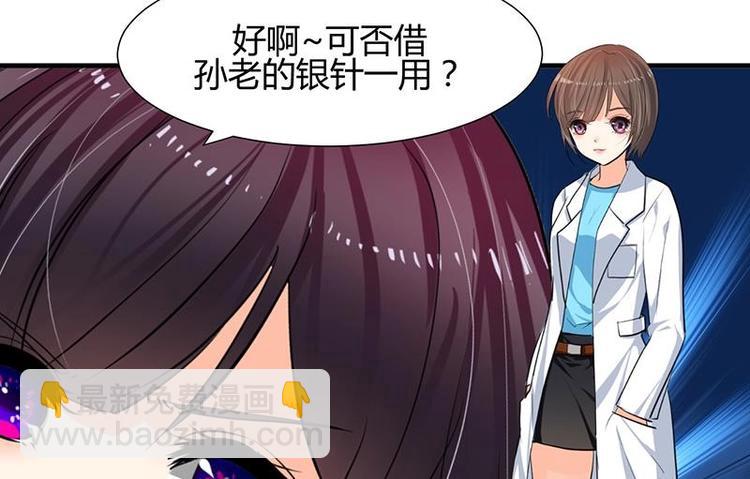 🍹何故为卿狂 第14话 叫板江湖第一的鬼谷 第41页