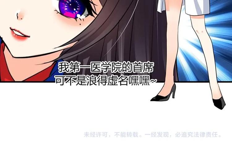 🍹何故为卿狂 第14话 叫板江湖第一的鬼谷 第42页