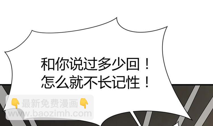 🍹何故为卿狂 第14话 叫板江湖第一的鬼谷 第7页