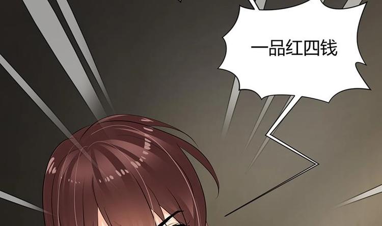 🍹何故为卿狂 第14话 叫板江湖第一的鬼谷 第8页