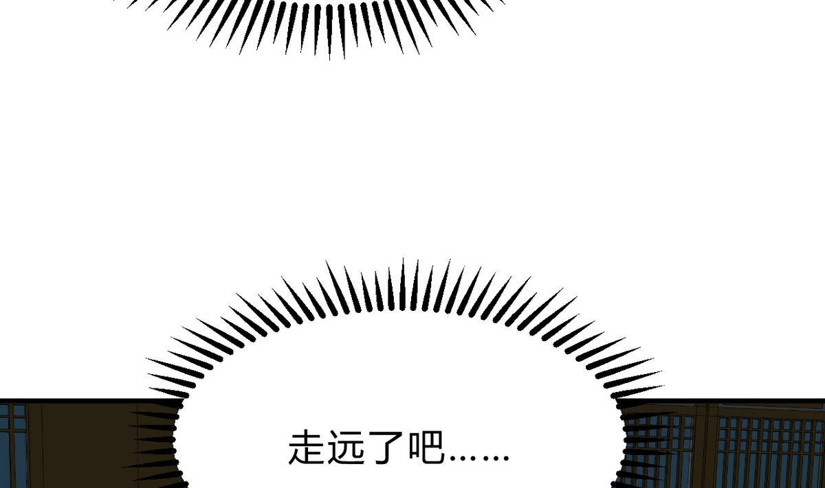 🍹何故为卿狂 第132话 一丝暴露 第10页