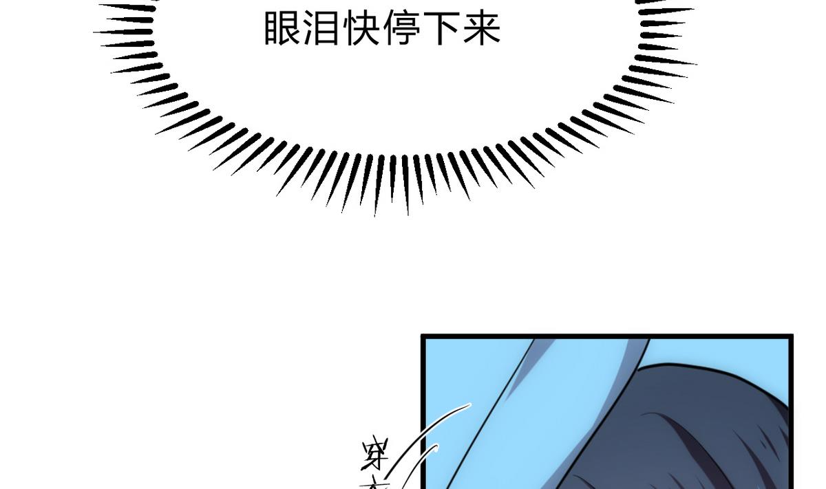 🍹何故为卿狂 第132话 一丝暴露 第16页
