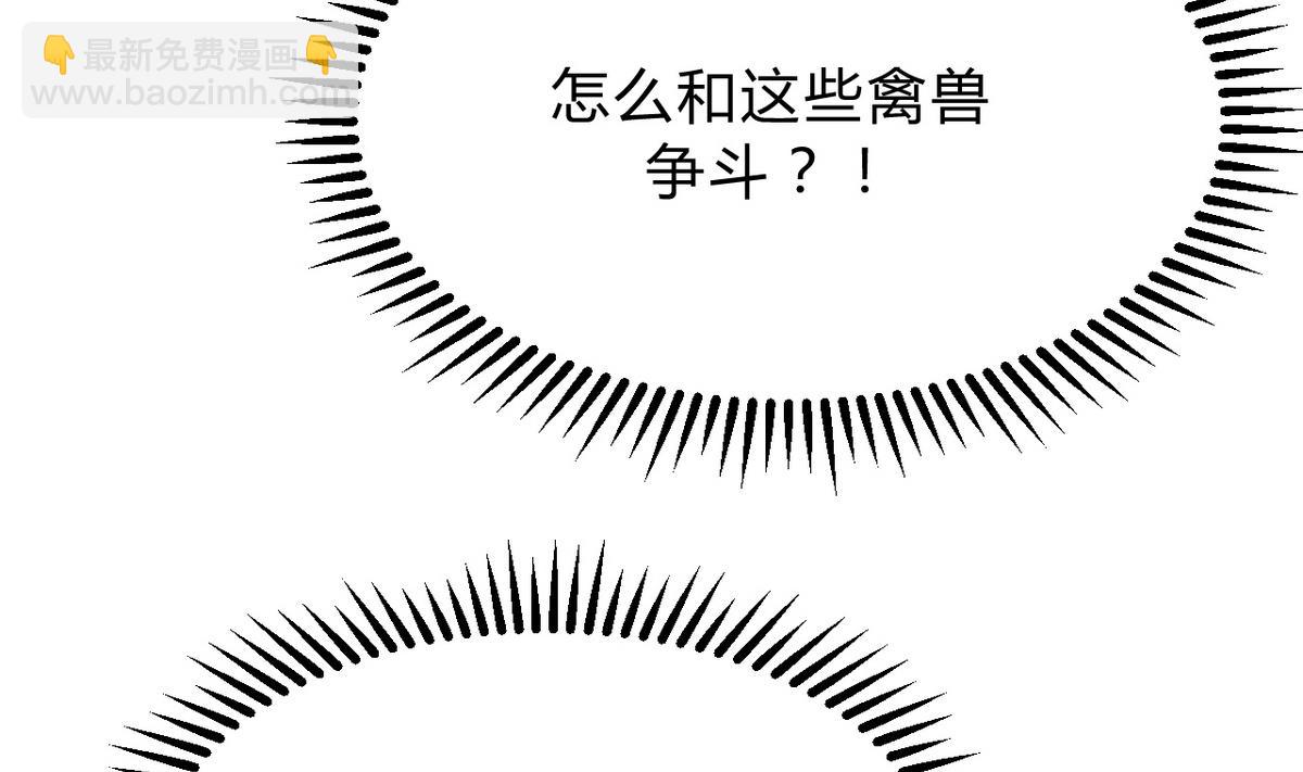 🍹何故为卿狂 第132话 一丝暴露 第22页