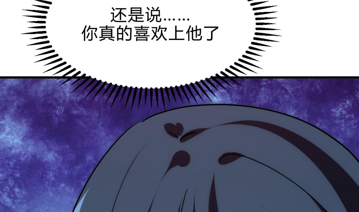 🍹何故为卿狂 第132话 一丝暴露 第23页