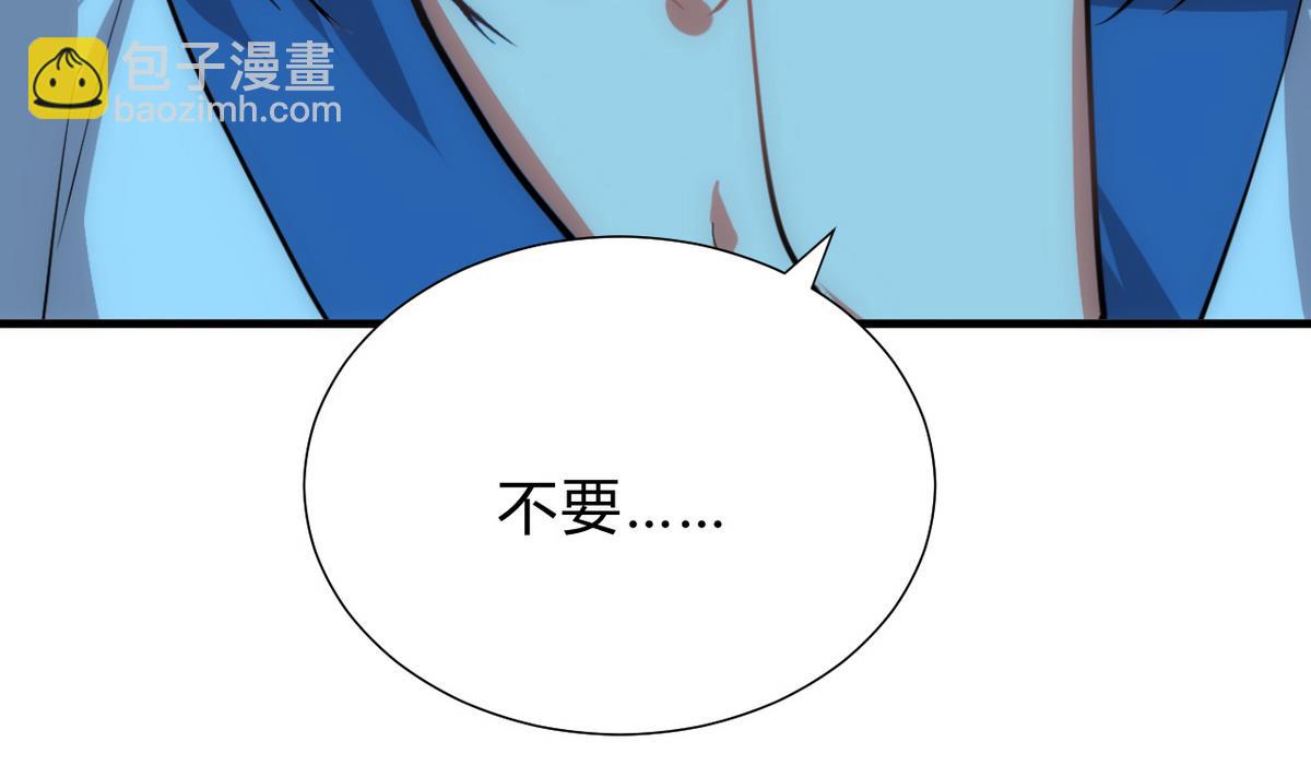🍹何故为卿狂 第132话 一丝暴露 第26页