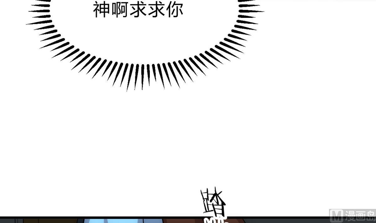 🍹何故为卿狂 第132话 一丝暴露 第30页
