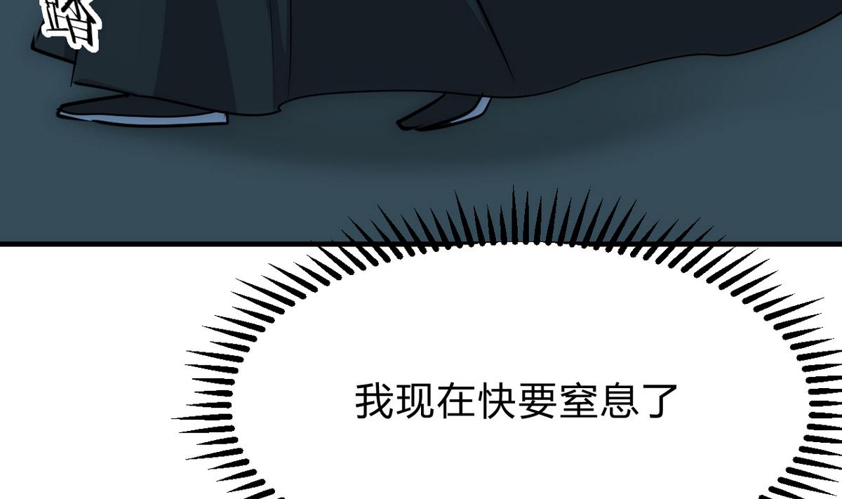 🍹何故为卿狂 第132话 一丝暴露 第32页