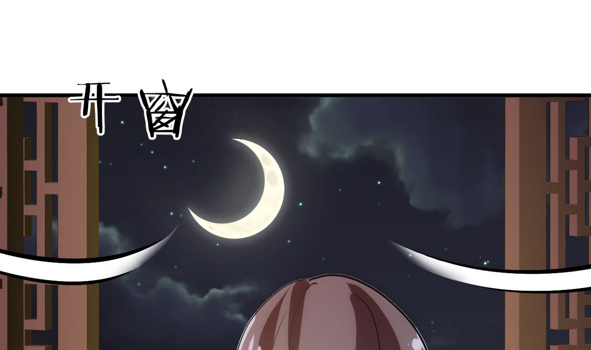 🍹何故为卿狂 第132话 一丝暴露 第34页