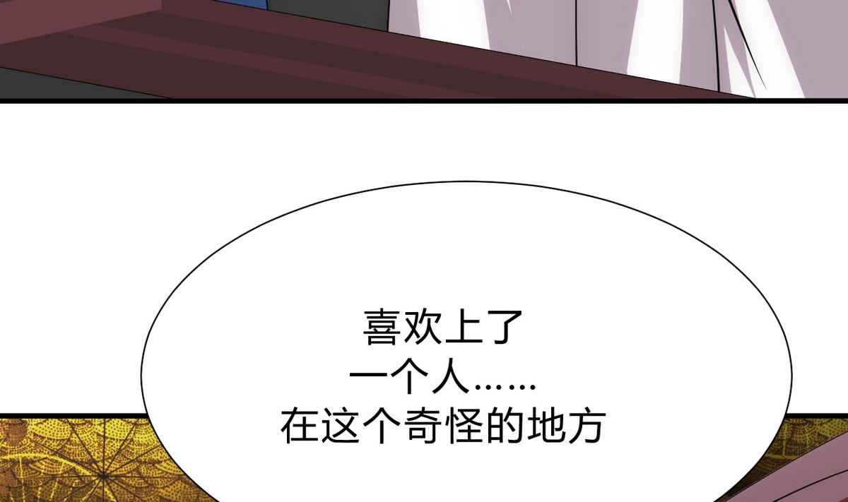 🍹何故为卿狂 第132话 一丝暴露 第40页