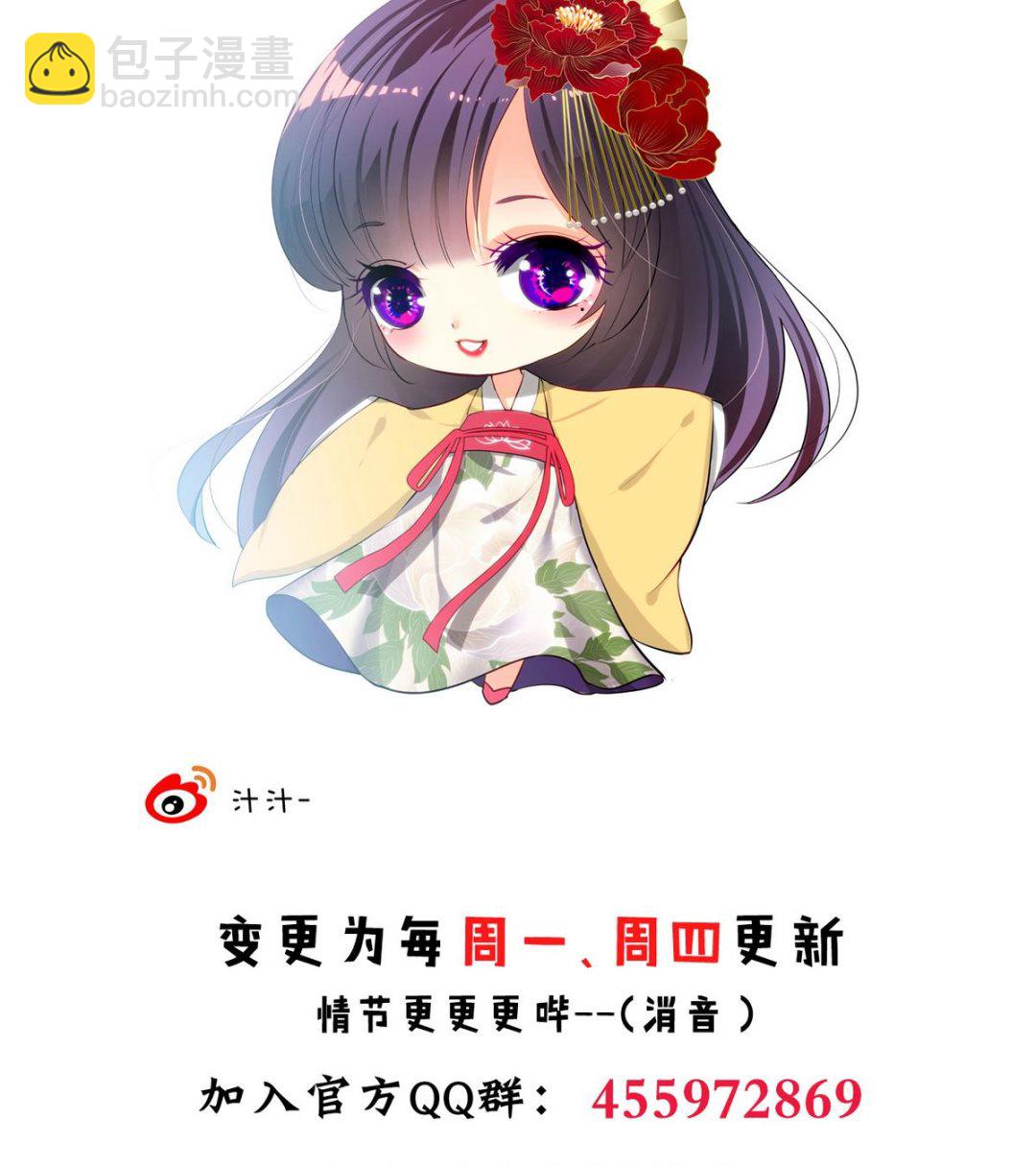 🍹何故为卿狂 第132话 一丝暴露 第44页