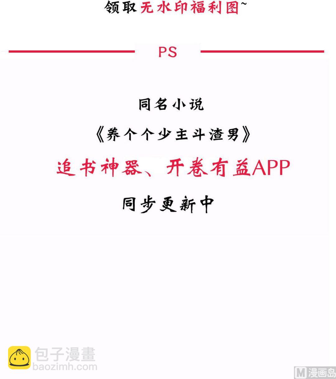 🍹何故为卿狂 第132话 一丝暴露 第45页