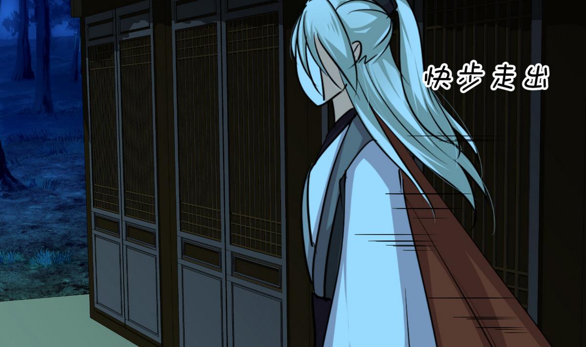 🍹何故为卿狂 第132话 一丝暴露 第5页