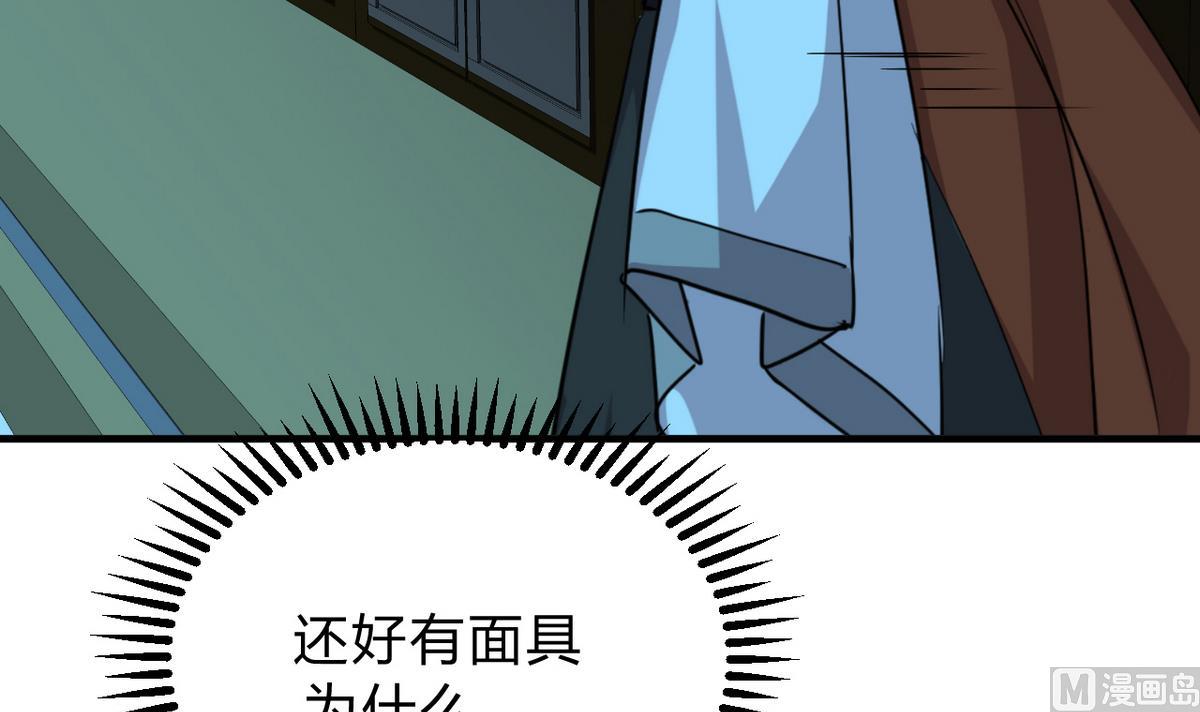 🍹何故为卿狂 第132话 一丝暴露 第6页