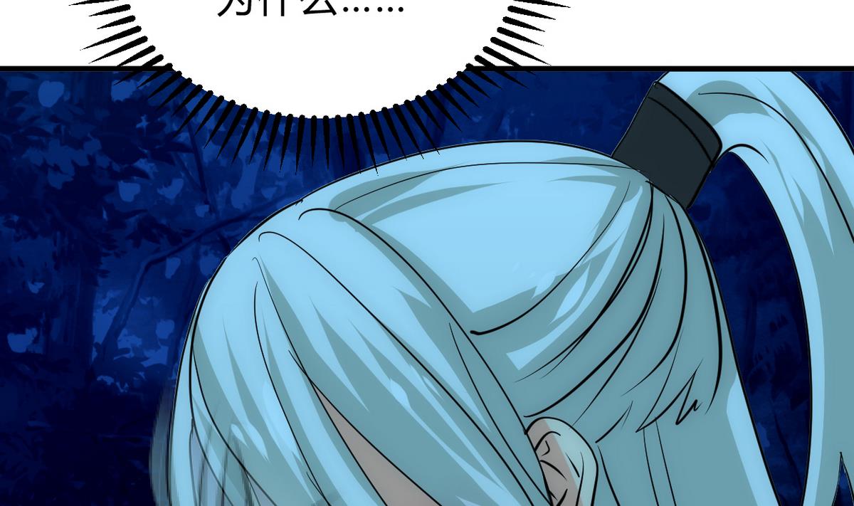 🍹何故为卿狂 第132话 一丝暴露 第7页