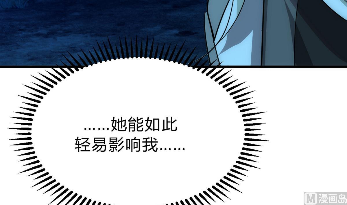 🍹何故为卿狂 第132话 一丝暴露 第9页
