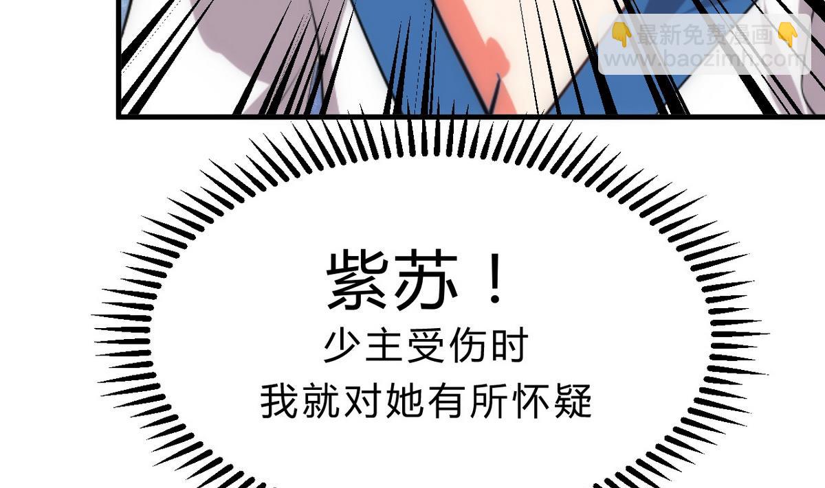 🍹何故为卿狂 第134话 利用 第13页