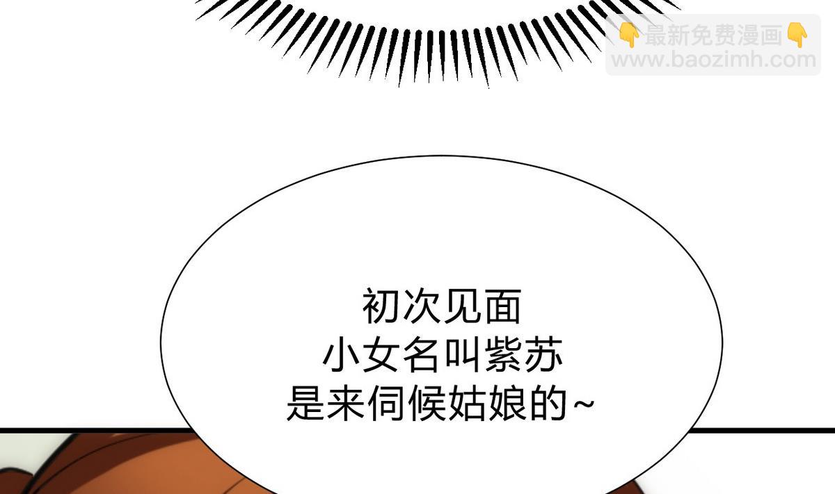 🍹何故为卿狂 第134话 利用 第14页