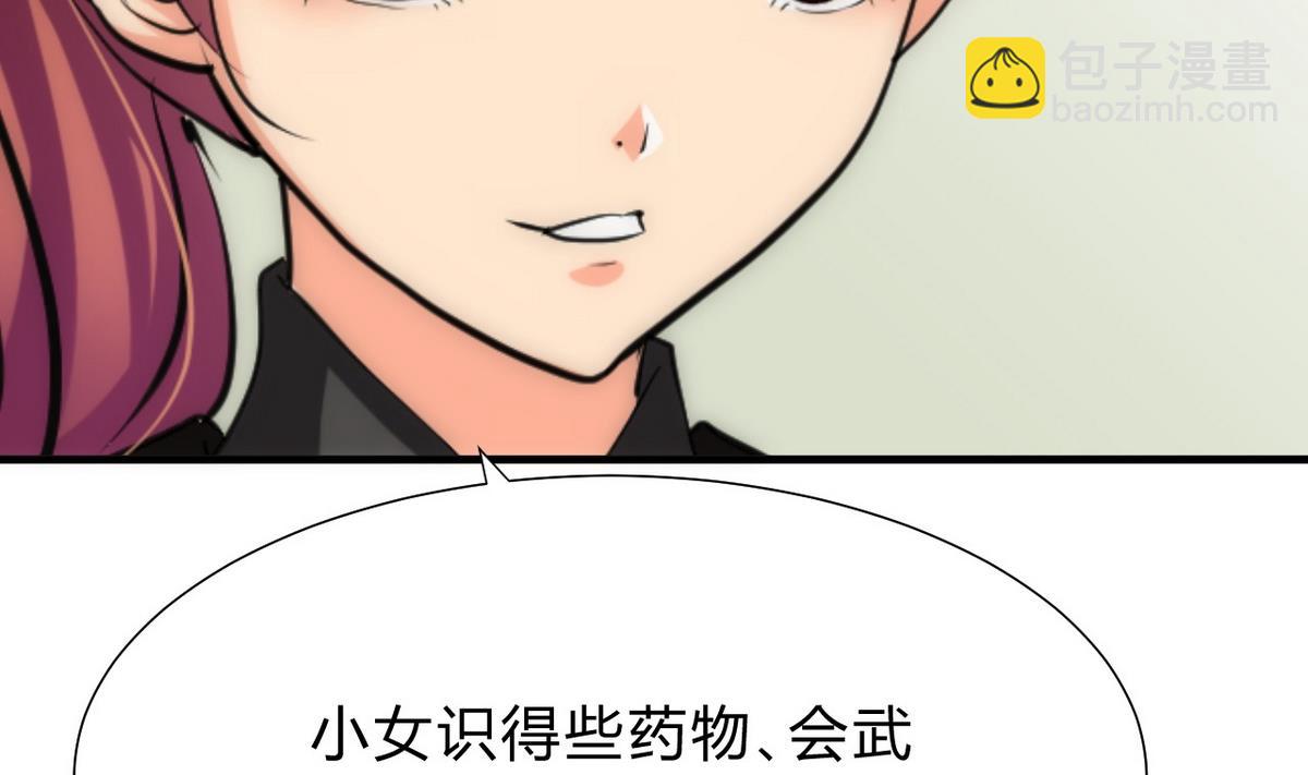 🍹何故为卿狂 第134话 利用 第16页