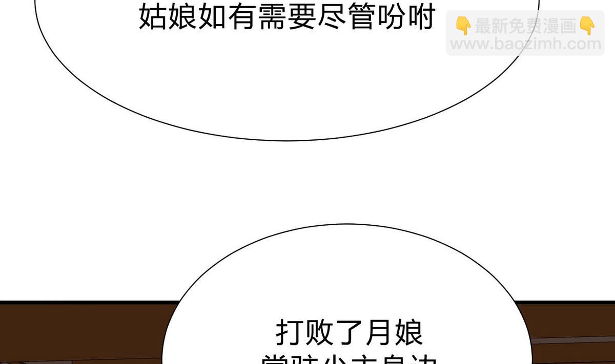 🍹何故为卿狂 第134话 利用 第17页