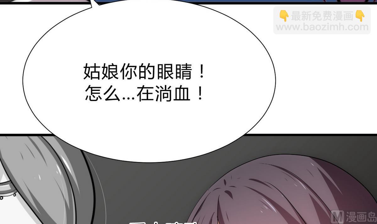 🍹何故为卿狂 第134话 利用 第24页