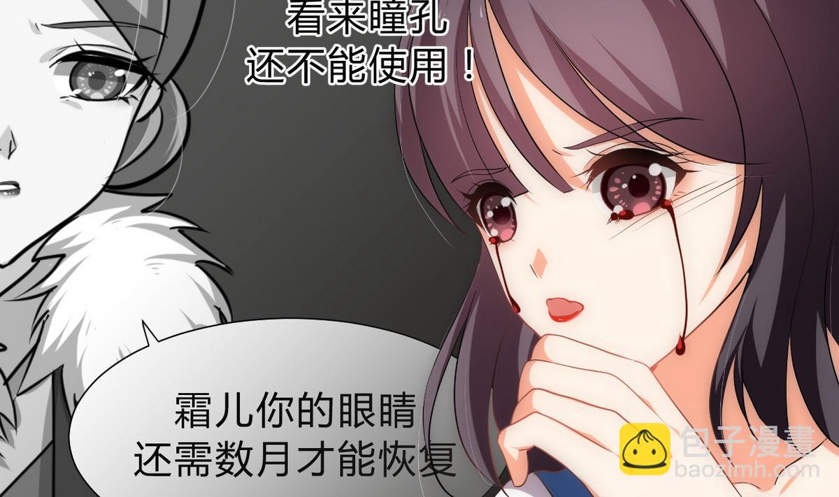 🍹何故为卿狂 第134话 利用 第25页