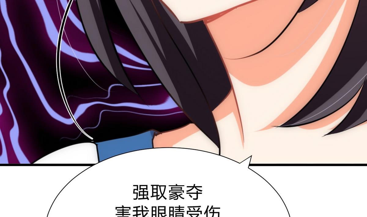 🍹何故为卿狂 第134话 利用 第28页