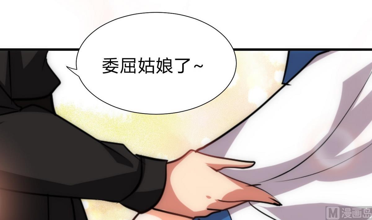 🍹何故为卿狂 第134话 利用 第33页