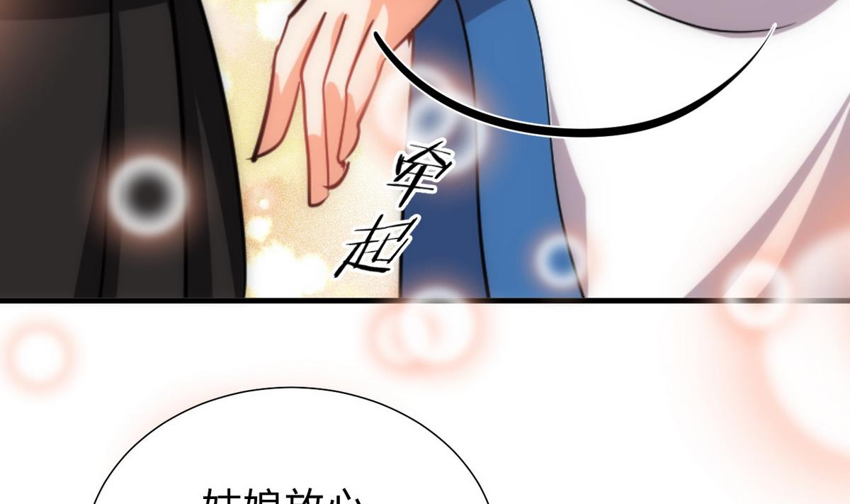 🍹何故为卿狂 第134话 利用 第34页