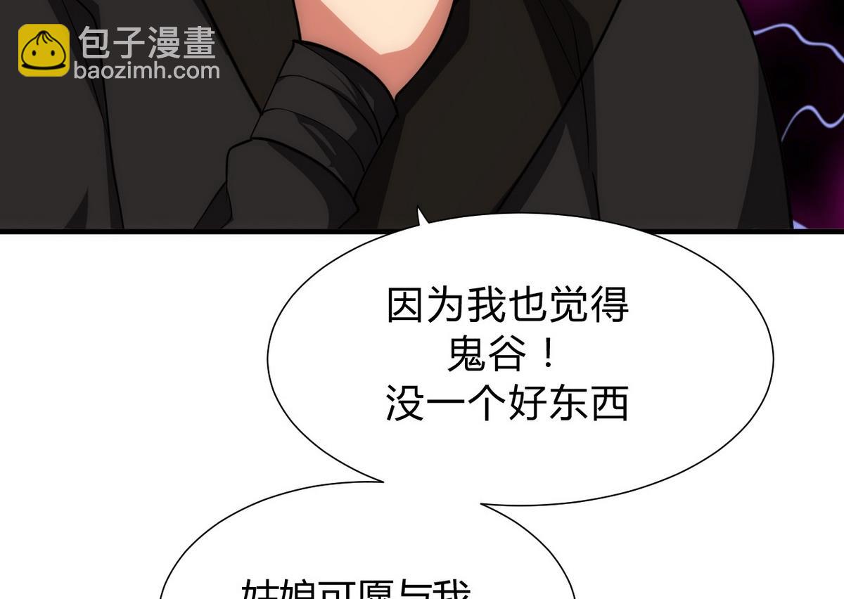 🍹何故为卿狂 第134话 利用 第41页