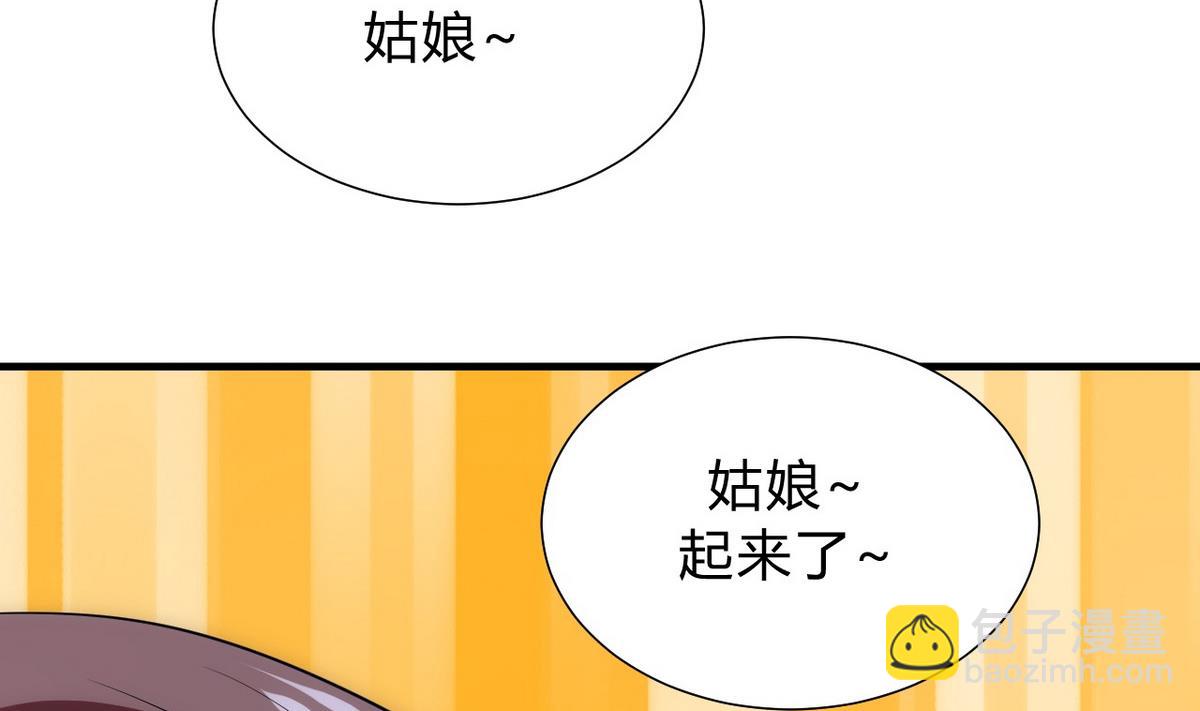 🍹何故为卿狂 第134话 利用 第5页