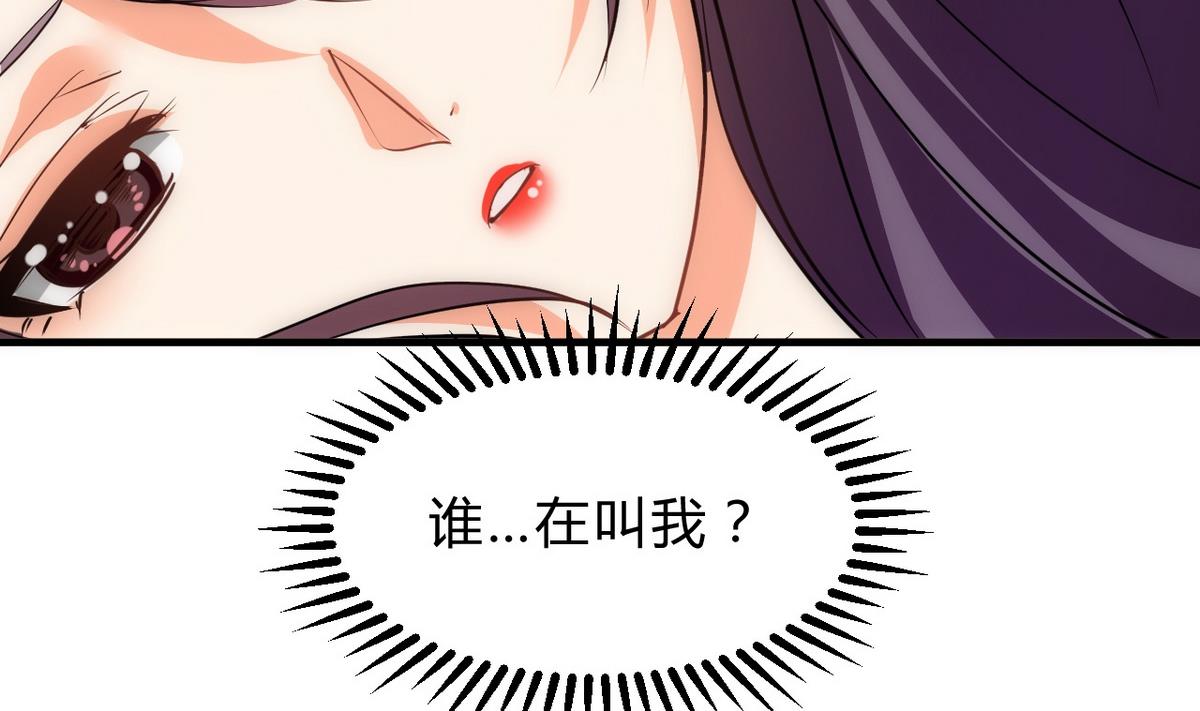🍹何故为卿狂 第134话 利用 第7页