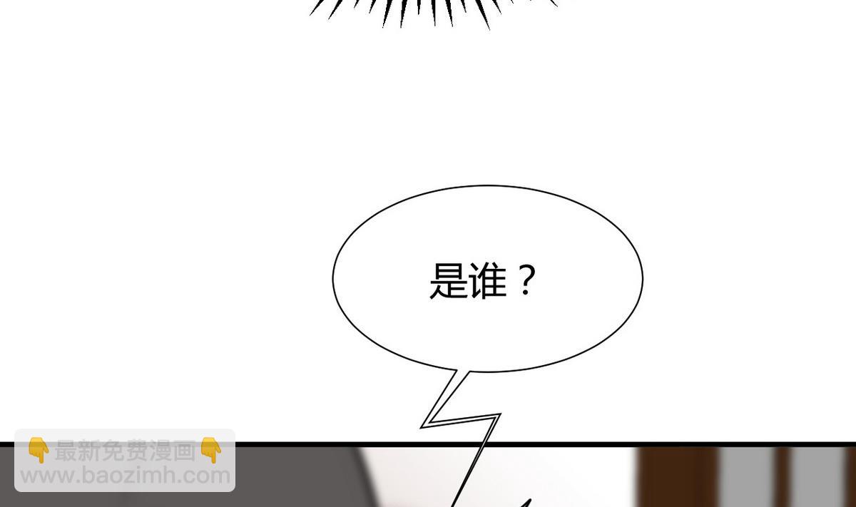 🍹何故为卿狂 第134话 利用 第8页