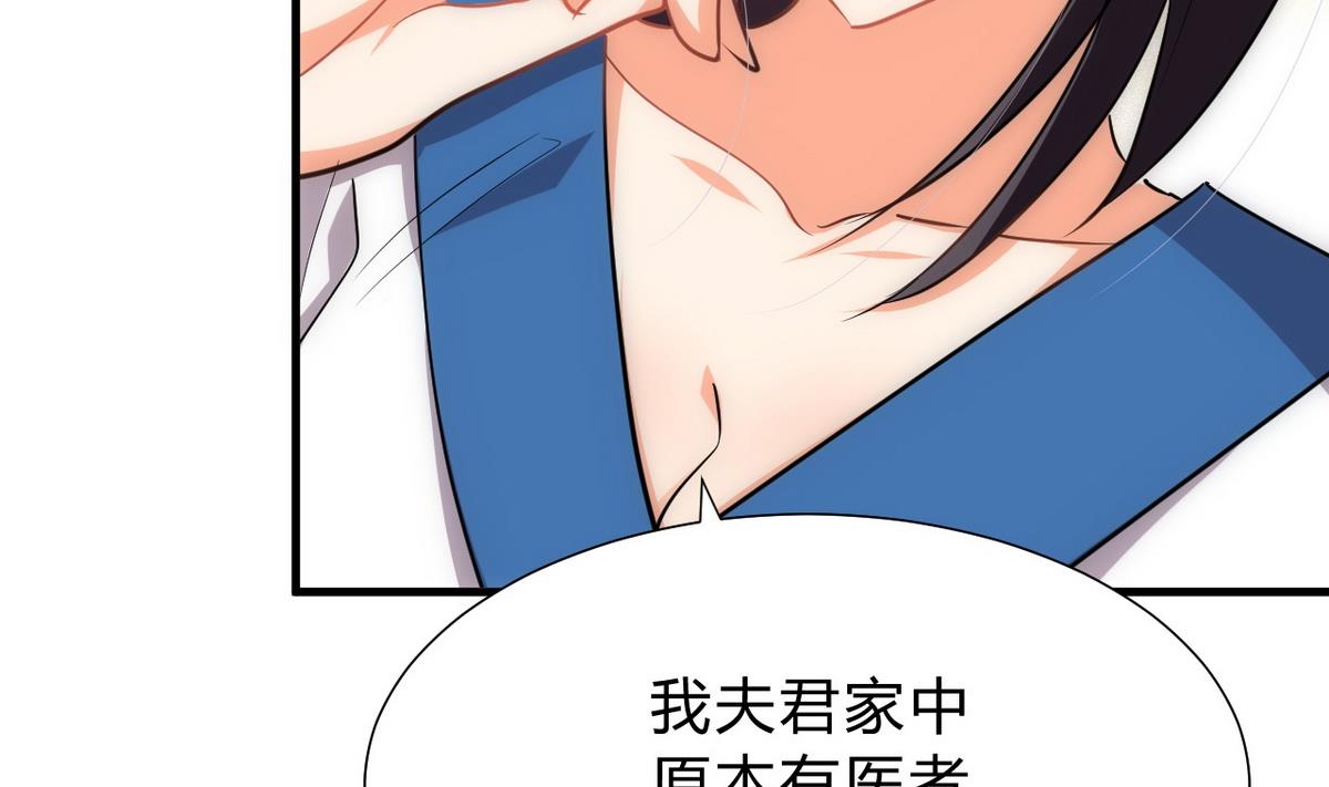🍹何故为卿狂 第136话 丝丝相扣 第10页