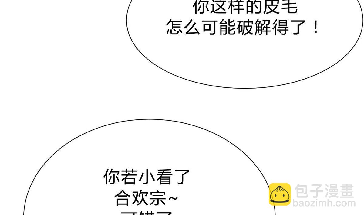 🍹何故为卿狂 第136话 丝丝相扣 第14页